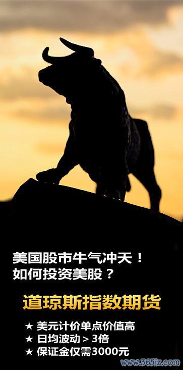 可以杠杆的股票平台 道指期货核心资讯